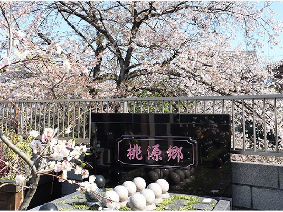 サニープレイス福壽園（北区）～東京・北区で桜の木・桃の木を眺めながら安心の永代供養を～