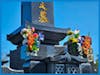 お盆特集2025_北海道・東北