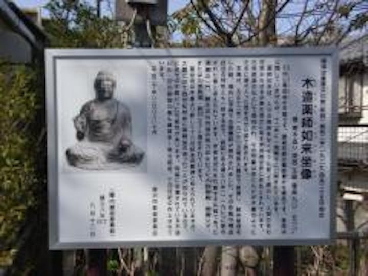 本尊の「木造薬師如来坐像」は、鎌倉初期の作品と伝えられる、国指定重要文化財で、12年に１度の寅年に公開される