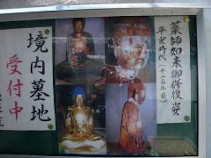 掲示板には1200年前の薬師寺如来像の写真が