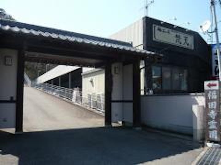 福田寺の門