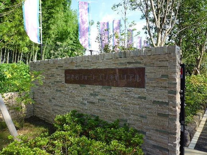 2011年4月23日に新規開園したガーデニング霊園で、開園を知らせるのぼり旗が立つ