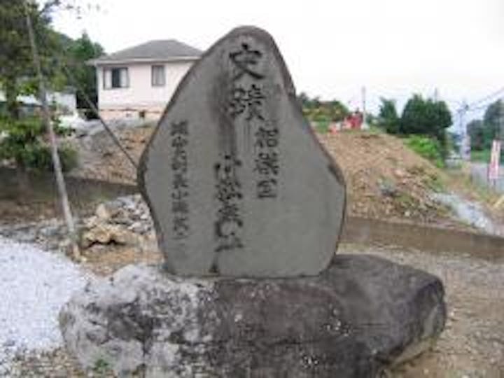 史跡・小松城址の碑