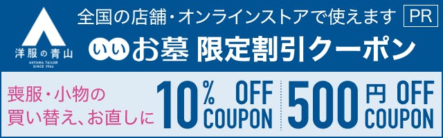 創価学会のお墓 – その特徴とお墓参りの方法／墓所のご案内 | 霊園・墓地のことなら「いいお墓」