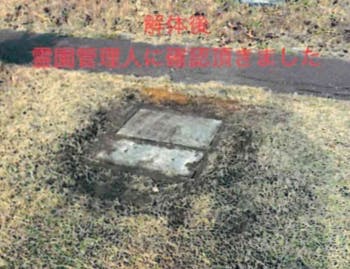 三沢市墓地公園のお墓の墓石撤去後