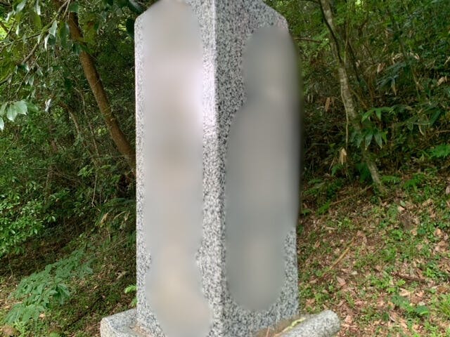 島根県邑智郡 私有地のお墓の墓石撤去前